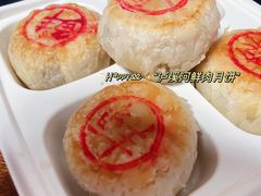 经典鲜肉月饼-泸溪河桃酥(湖滨银泰in77店)