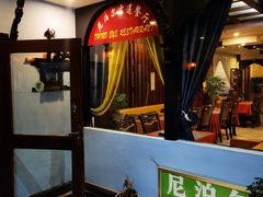 -尼泊尔雪莲餐厅(北京东路店)