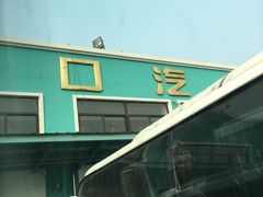 -青岛沧口长途汽车站