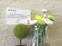 -榖屋house of flour(张江首店)