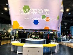 -中国杭州低碳科技馆