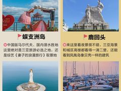 -亚龙湾热带天堂森林公园