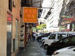 门面-陈光记烧腊店(罗保博士街店)