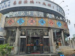 -乔家满族八大碗(流水沟店)