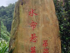 -海南热带雨林国家公园吊罗山景区