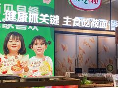 -西贝(南山宝能太古城店)