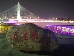 -太平河公园
