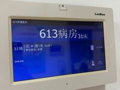 -北京大学肿瘤医院