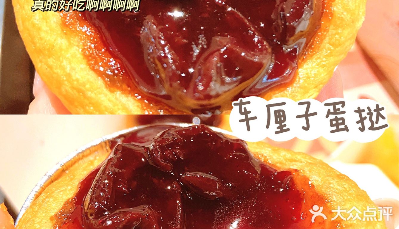 今年是出了两个口味 甜口咸口都有 榴莲芝士爆浆金团