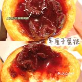 今年是出了两个口味 甜口咸口都有 榴莲芝士爆浆金团