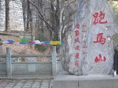 -康定跑马山风景区