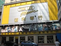 -通利琴行(尖沙咀旗舰店)