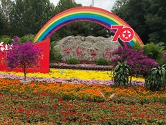 -裕华世纪公园