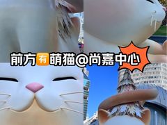 -上海尚嘉中心