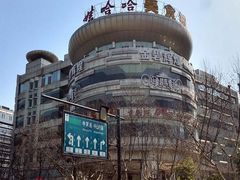 外景-娃哈哈(庆春路店)
