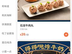 -小和庆·知味(首铸万科店)