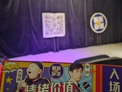 -喜剧部落脱口秀(三里屯店)