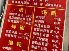 菜单-舒蔡记生煎菜饭(云南中路店)