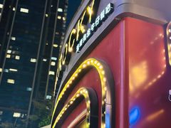 -MR.ROCKY洛奇先生RESTAURANT&BAR(宝安壹方城店)