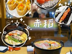 -赤稻·日式料理(禅城店)