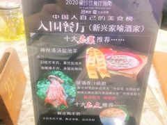 -新兴家喻酒家·羊城名宴(昌岗店)