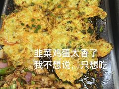 -郝大姐·乌龙山铁板烧(大学城三店)