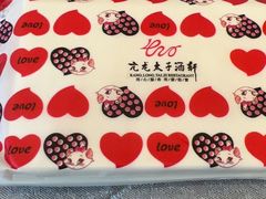 -亢龙太子酒轩(东湖店)