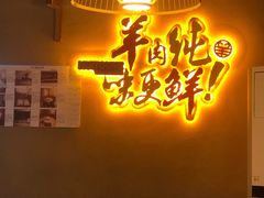 门面-李久其家民间餐厅(梅溪湖店)
