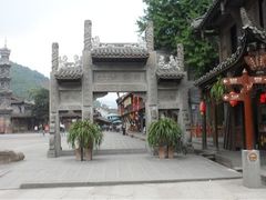 -崇州市街子古镇