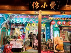 -吴山路夜市