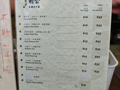 -公利真料竹蔗水(中环店)