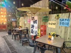 -郭婆婆疯子鸡·土货江湖菜馆