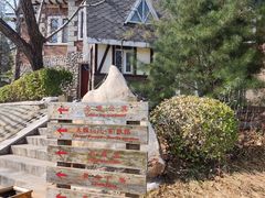 -天毓山庄·餐厅