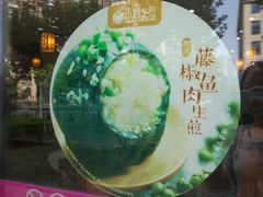 -小杨生煎(香港名都店)