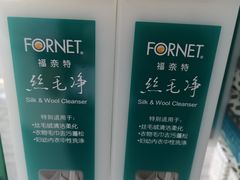 -福奈特洗衣洗鞋(宝华广场店)