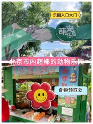 -萌宠亲子动物乐园(槐房万达店)