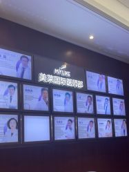 -厦门美莱整形美容医院