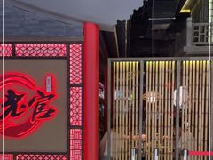 门面-哥老官重庆美蛙鱼头(宝山龙湖店)