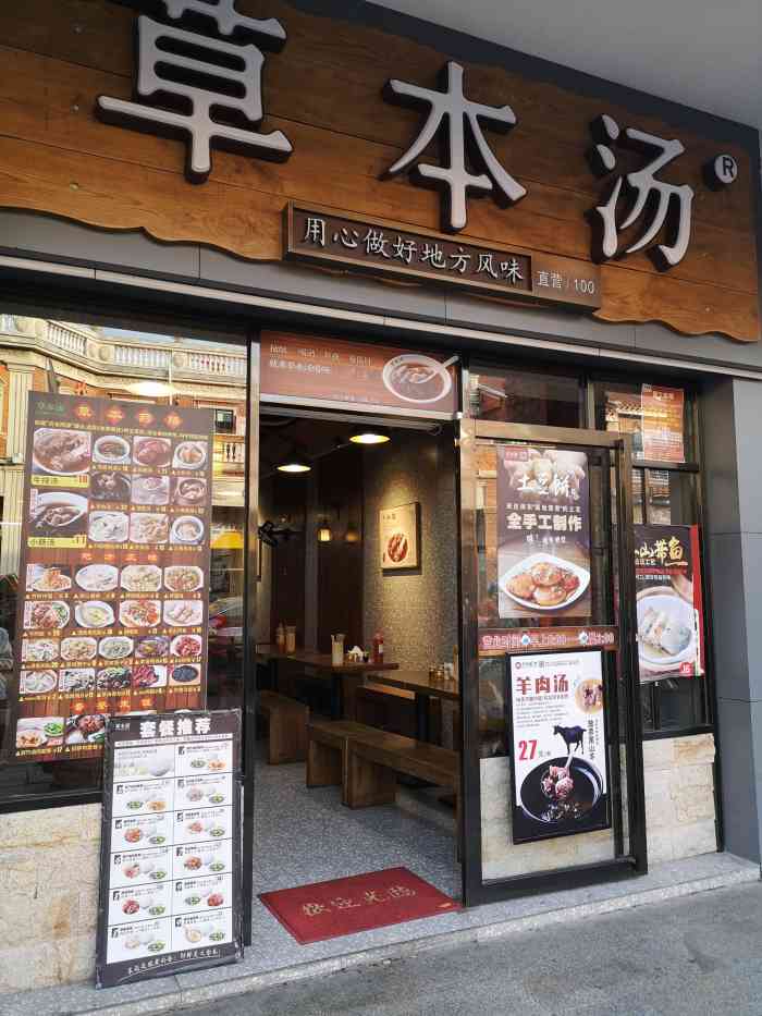 草本汤(钟楼店)-"「葱油拌面」如果没有那个酸菜的话,感觉吃.