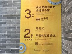 -民信老铺(双皮奶博物馆店)