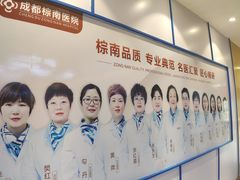 -成都棕南医院·妇科