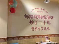 -费明中罗非鱼(大石坝店)