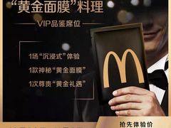 -麦当劳(南京水西门大街店)