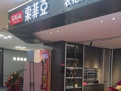 -索菲亚衣柜橱柜全屋定制(真北红星店)