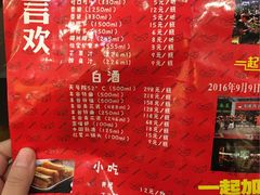 菜单-自贡好吃客(科华店)