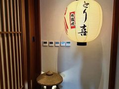 -鳥喜Toriki怀石烧鸟料理