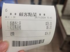 -地茂馆甜品