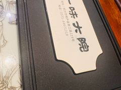 -一味大院•桐庐菜传承店(春江路店)