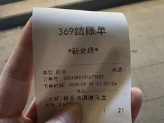 -1点点(新会店)