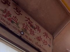 -老字号六角井(晋江店)